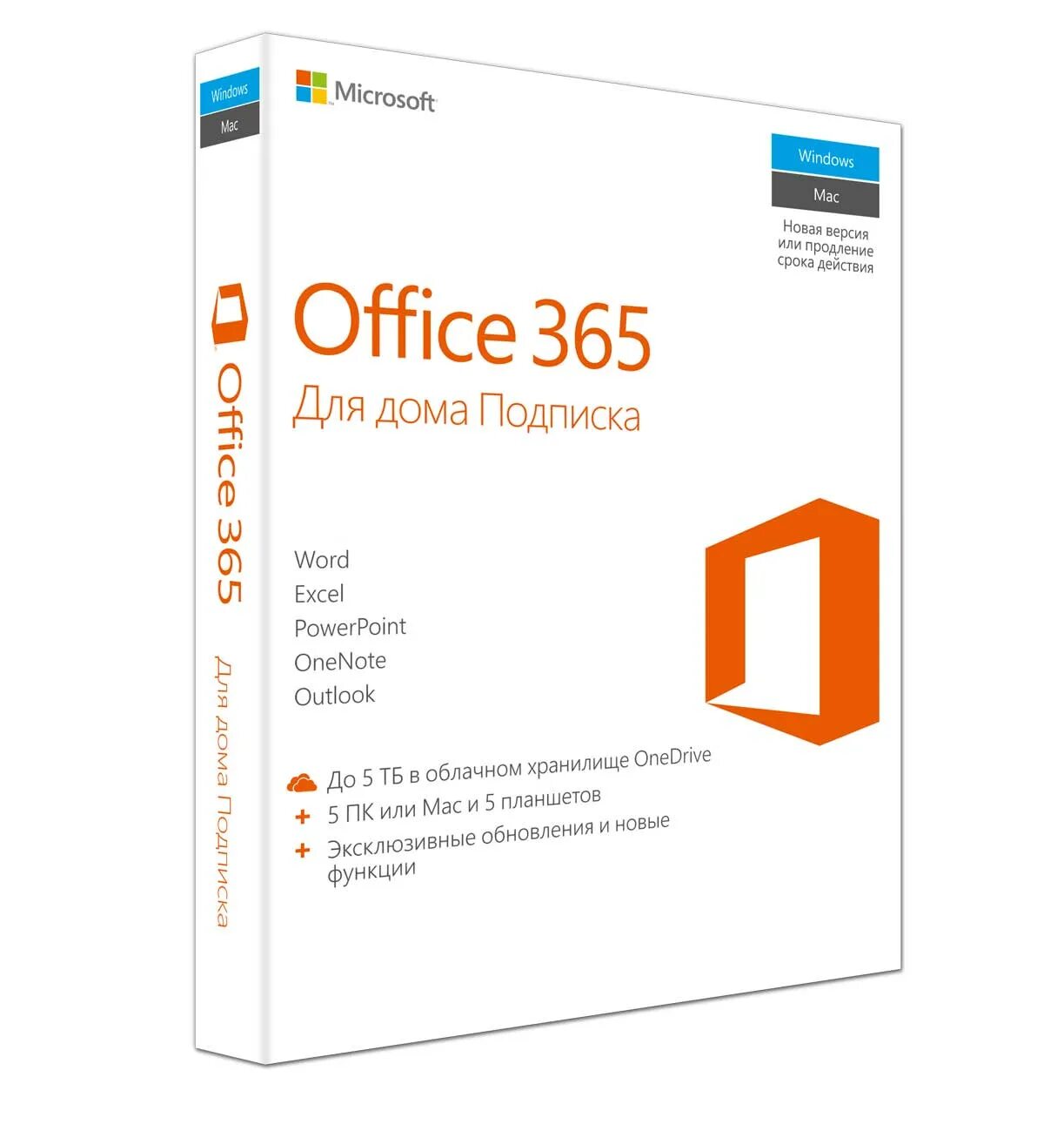 Русский пакет для office. Microsoft Office 365 персональный. Microsoft Office для дома и учебы 2016. Активатор Майкрософт офис 365. Microsoft Office 365 бизнес премиум.