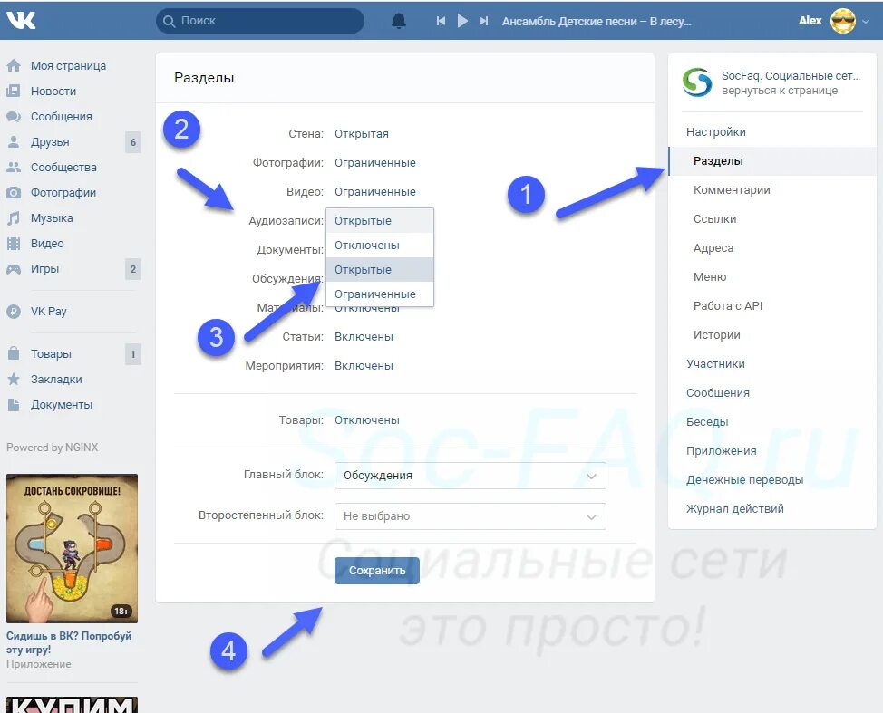 Куда выложить свою песню. Как добавить свою музыку в историю в вк. как загрузить свою музыку в вк. как добавить свою музыку в вк. как выложить музыку в вк.
