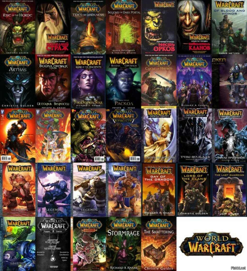 Warcraft 3 книга. Вселенная World of Warcraft книга. World of Warcraft: книга 2. Список книг ворлд оф варкрафт. Книги похожие по сюжету