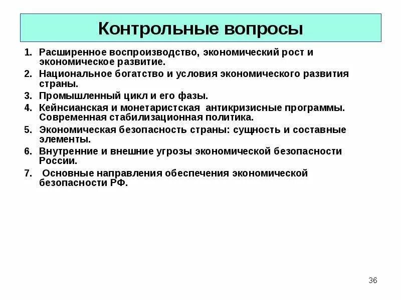 Структура общественного воспроизводства. Общественное воспроизводство это в экономике. Типы воспроизводства в экономике. Условия и пути развития расширенного воспроизводства. Воспроизводство экономической системы