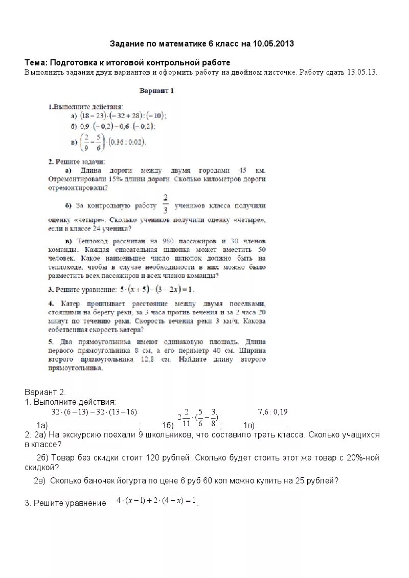 Корабль рассчитан на 400 пассажиров впр. Задача 4 класс решение про шлюпки. Реши задачу корабль рассчитан на 370 пассажиров. Решение задачи корабль рассчитан на 400 пассажиро. Задача про шлюпки ВПР 4.