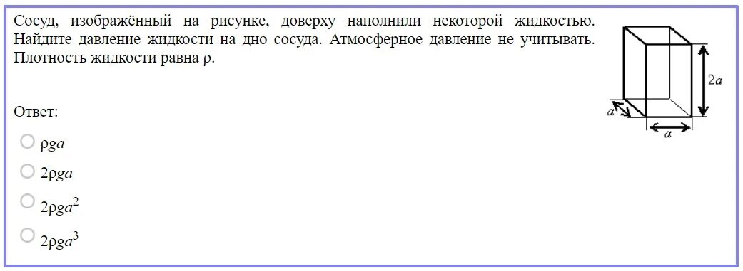 Давление подсолнечного масла на дно сосуда. Давленижидкости на дно сосуда. Давление жидкости на дно сосуда. Сосуд изображенный на картинке. Давление воды на дно аквариума.