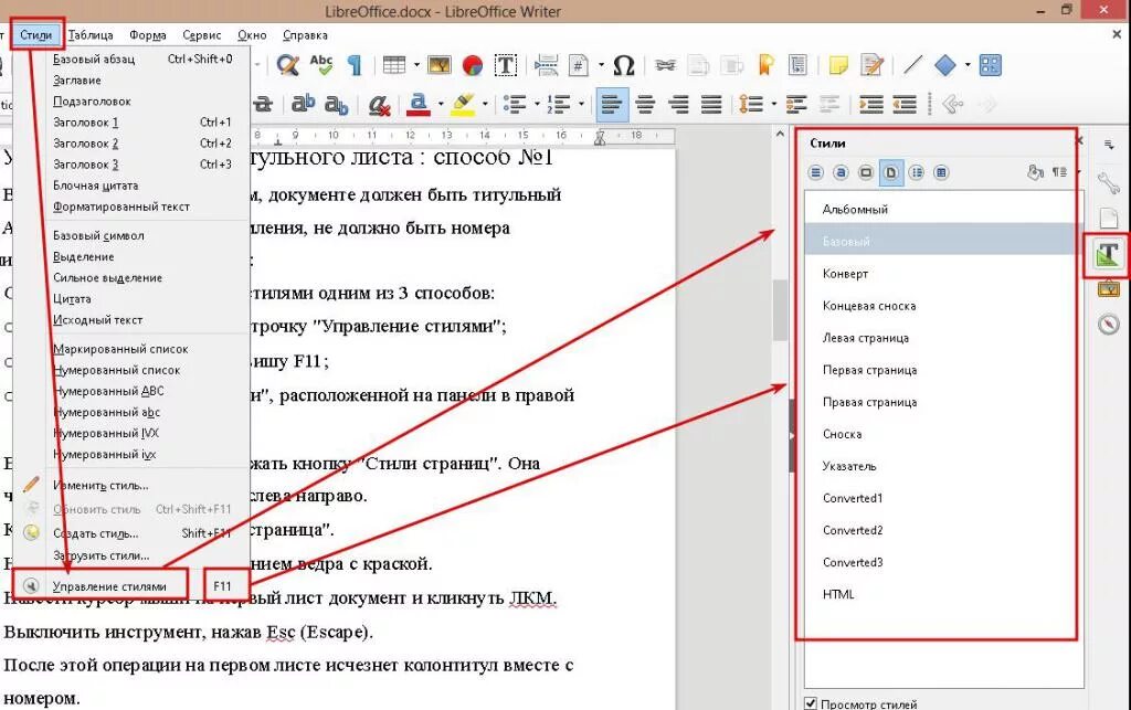 Номера страниц в LIBREOFFICE. Нумерация страниц в LIBREOFFICE. Нумерация страниц в LIBREOFFICE writer. Как убрать нумерацию страниц в Либре офис. Слова заменяющие номера страниц