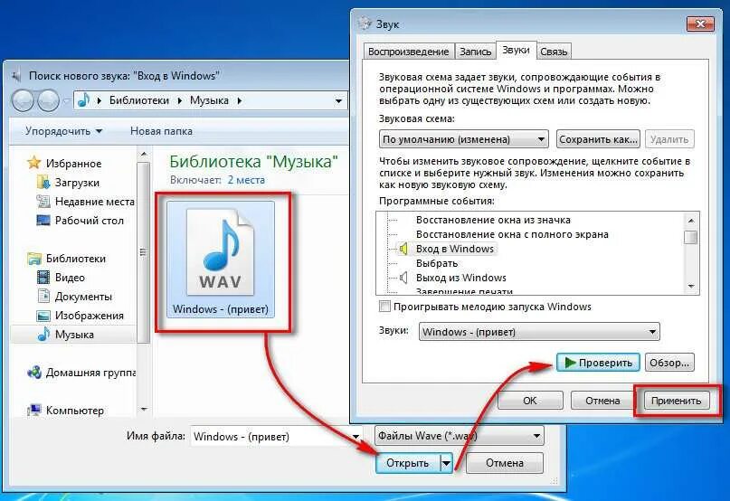 Звук Windows 7. Системные звуки Windows это. Звук включения виндовс. Звуки Windows XP.