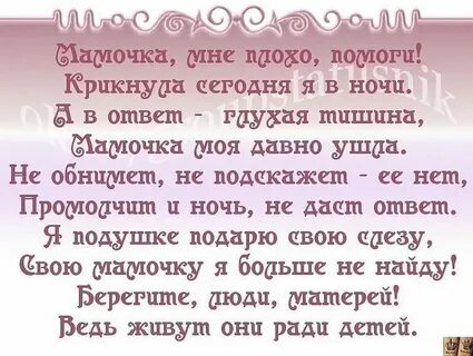 Говорил мне рожденный малыш стихотворение про маму