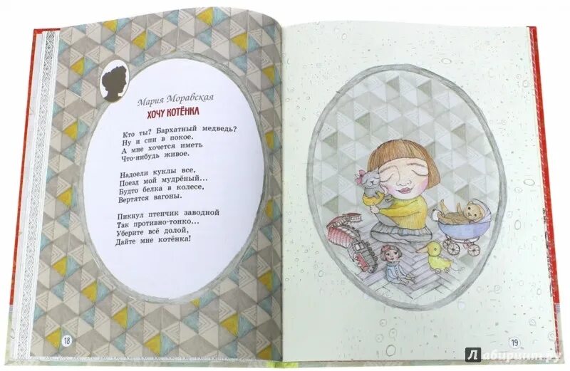 стихи поэтов серебряного века для детей. там по таинственным тропинкам книжка. поэты серебряного века стихи для детей. поэты серебряного века детям. стихи поэтов серебряного века для детей.