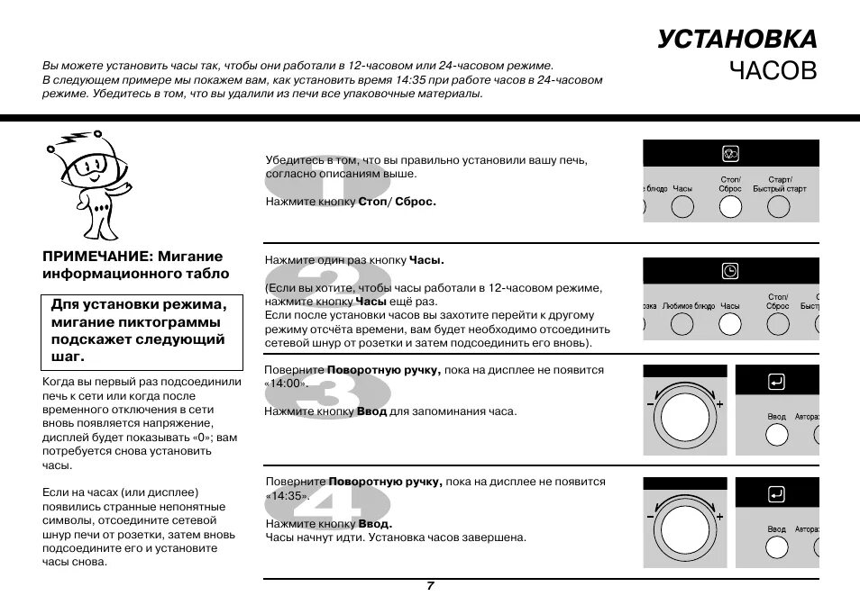 Как установить часы на духовке. Духовка LG инструкция. Режимы духовки LG. Настроить время на духовом шкафу LG. Духовка LG как настроить время.