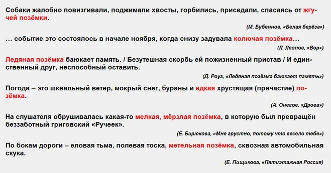 Поземка это толковый словарь. Толковый словарь слова позёмка. Поземка это толковый словарь. Предложения о позëмке. Что такое позёмка толковый словарь.
