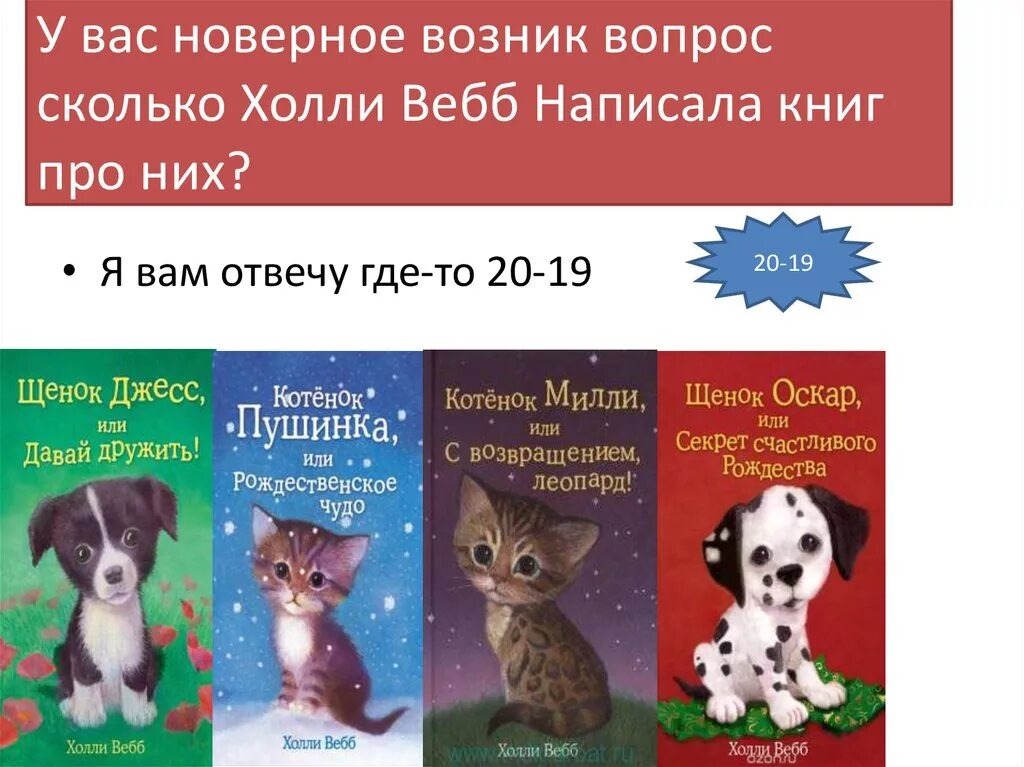 Книги Холли Вебб про животных. Дневник моего котёнка Холли Вебб. Коллекция книг Холли Вебб. Холли Вебб Молли маленькая волшебница. Холли вебб купить книги