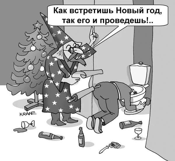 Невыспавшийся мем. С кем встретить новый год. Как новый год встретишь так его и проведешь. Приколы где встретить новый год. Мужские мысли картинки.