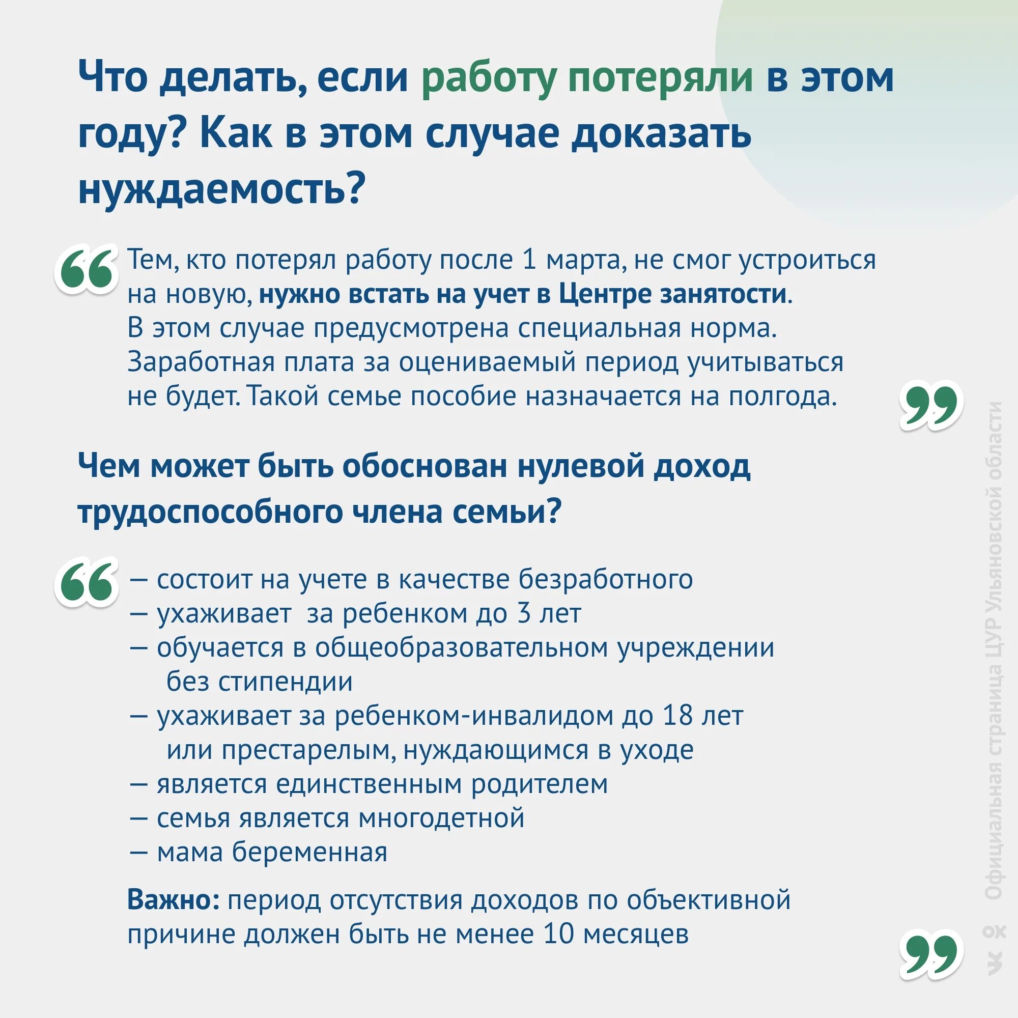 50 одобрили единое почему. Отказ в выплате от 8 до 17 лет. Причины отказа в пособии от 8 до 17. Отказали в детском пособии от 8 до 17 лет. Почему отказывают в пособиях на детей.