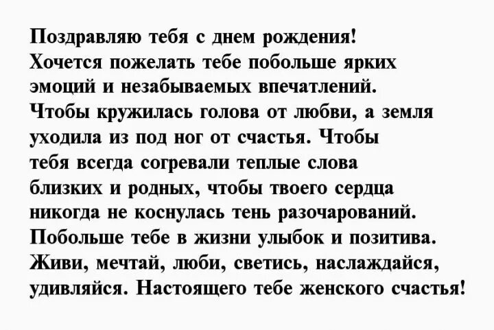 Стихи Ларисы Рубальской с днем рождения. Стихи Рубальской с днем рождения женщине. Рубальская поздравление с днем рождения женщине. Рубальская стихи о женщине в день рождения. Рубальская стихи поздравление с днем рождения