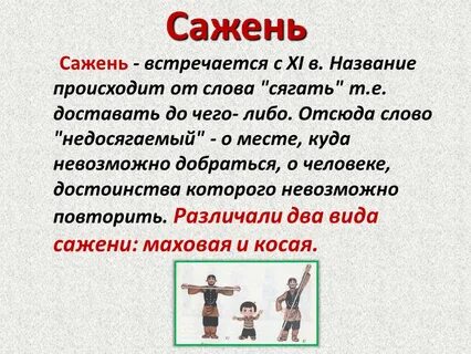 Плечами ударение