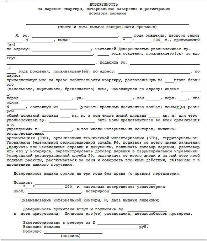 Если дом дарственный можно