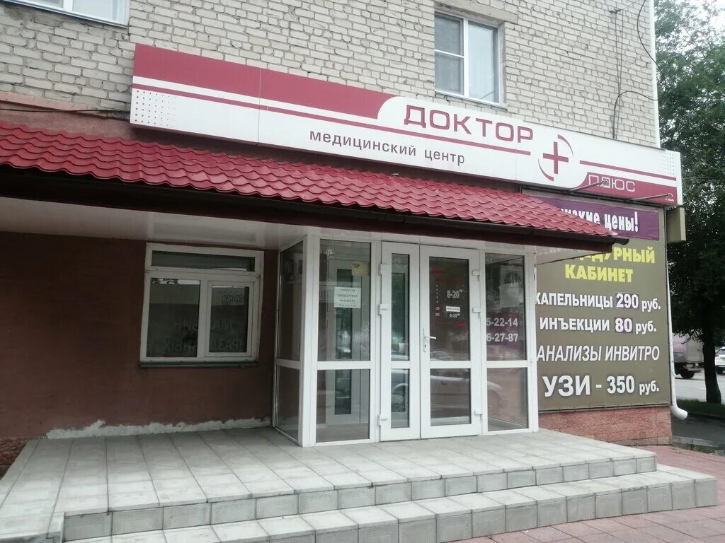 Невролог зыкова татьяна павловна. Офтальмологический центр курган климова 78. Курган коли мяготина 124 мед престиж. Курган центр доктора. Импульс медцентр курган.