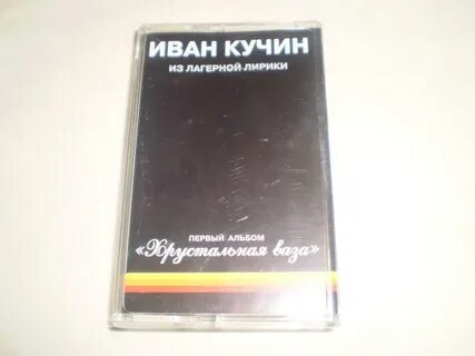 Кучина шняга