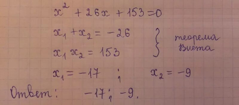 2x2 10x 0 найти корни. Найди корень уравнения (x - 9)2 - (x - 8)2..