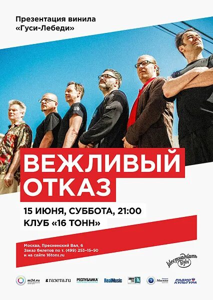 Вежливый отказ пластинка. Картинка вежливый отказ. Вежливый отказ группа винил. Вежливый отказ – вежливый отказ. Cd вежливый отказ: опера-86.