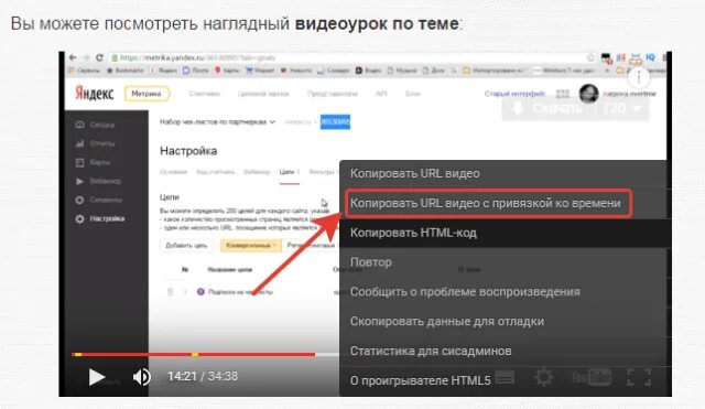 Ютуб ссылка на время. Как Скопировать URL видео. Как Скопировать ссылку в ютубе. Как Скопировать урл. Привязка ссылки ютуба времени.