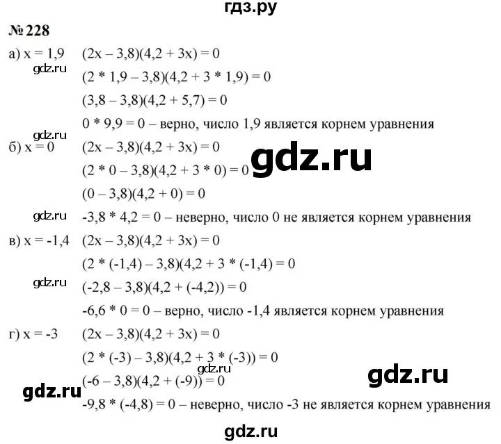 Математика 4 класс задание 228. Геометрия 7 класс упражнение 228. Математика 5 класс страница 228 упражнение 918.