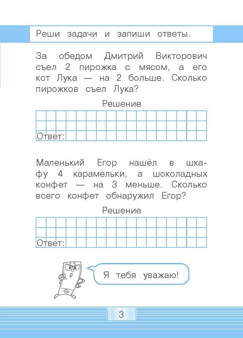 Задачи по математике в два действия 1 класс школа России. Задачи 2 класс по математике в два действия. Решение задач по математике 1 класс. 1 Класс задачи по математике в 1 действие.