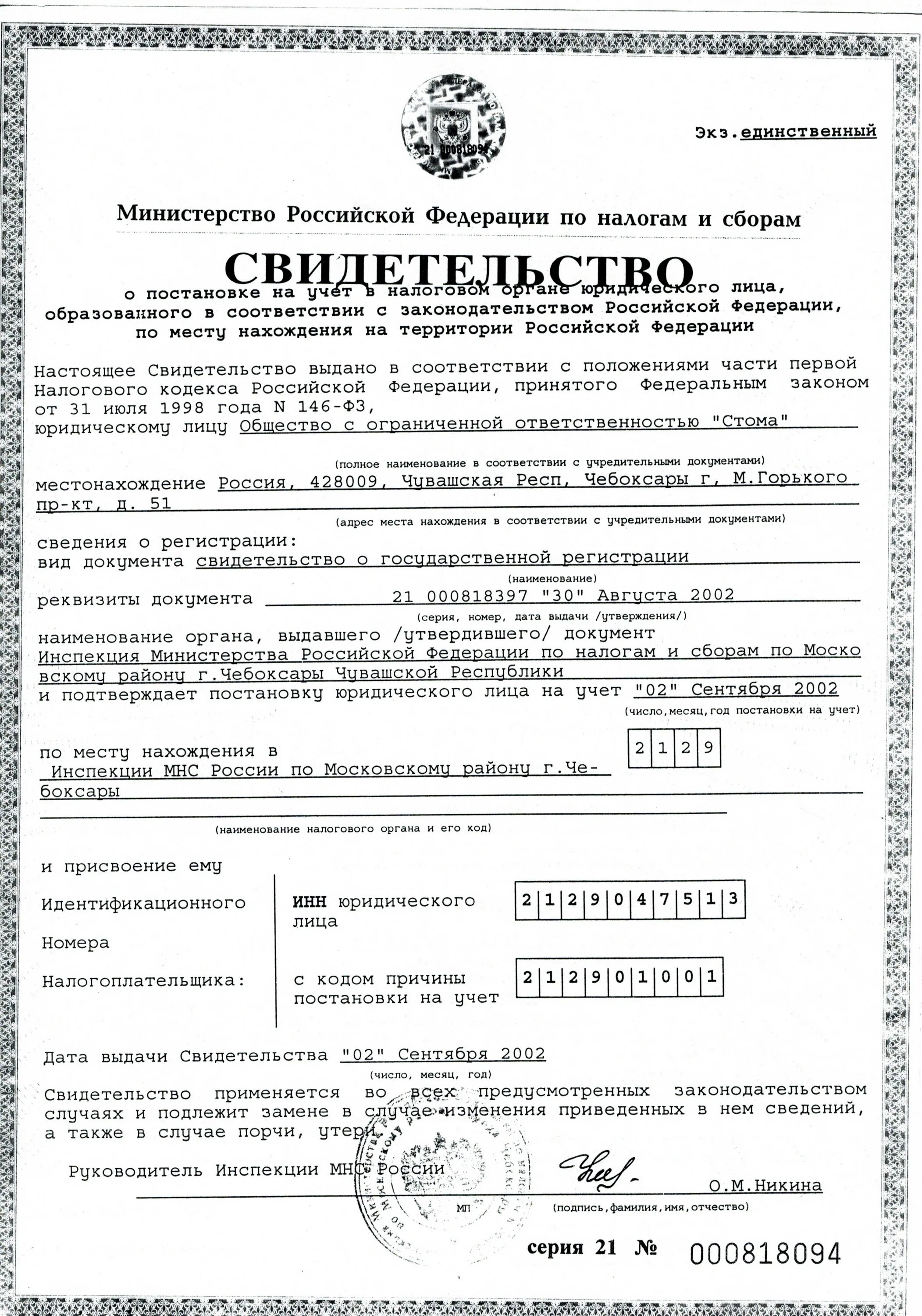 Код причины постановки на учет в налоговом органе что это. Код причины постановки на учет Формат. Код причины постановки в налоговом органе что это. Код причины постановки на учет кпп