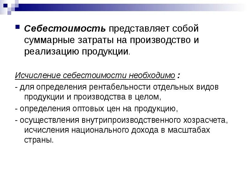 Реализация товара определение