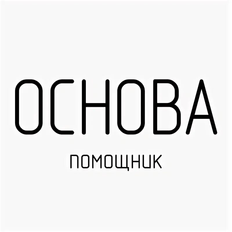 Кб основа. Архитектурно-проектное бюро основа.