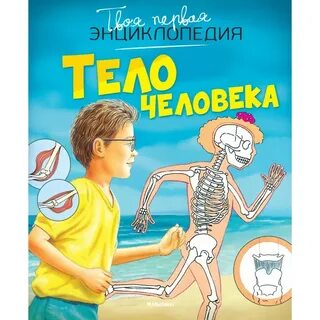Твой э