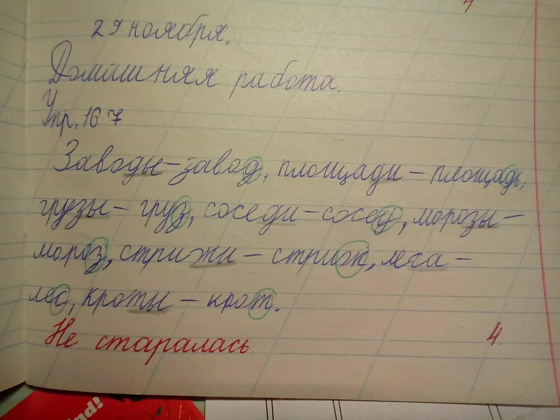 Тетрадь ученика. Красивый почерк в тетради. Почерк учителя. Ошибка в тетради. Цифра 4 над словом 3 класс