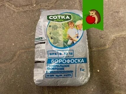 Борофоска для клубники