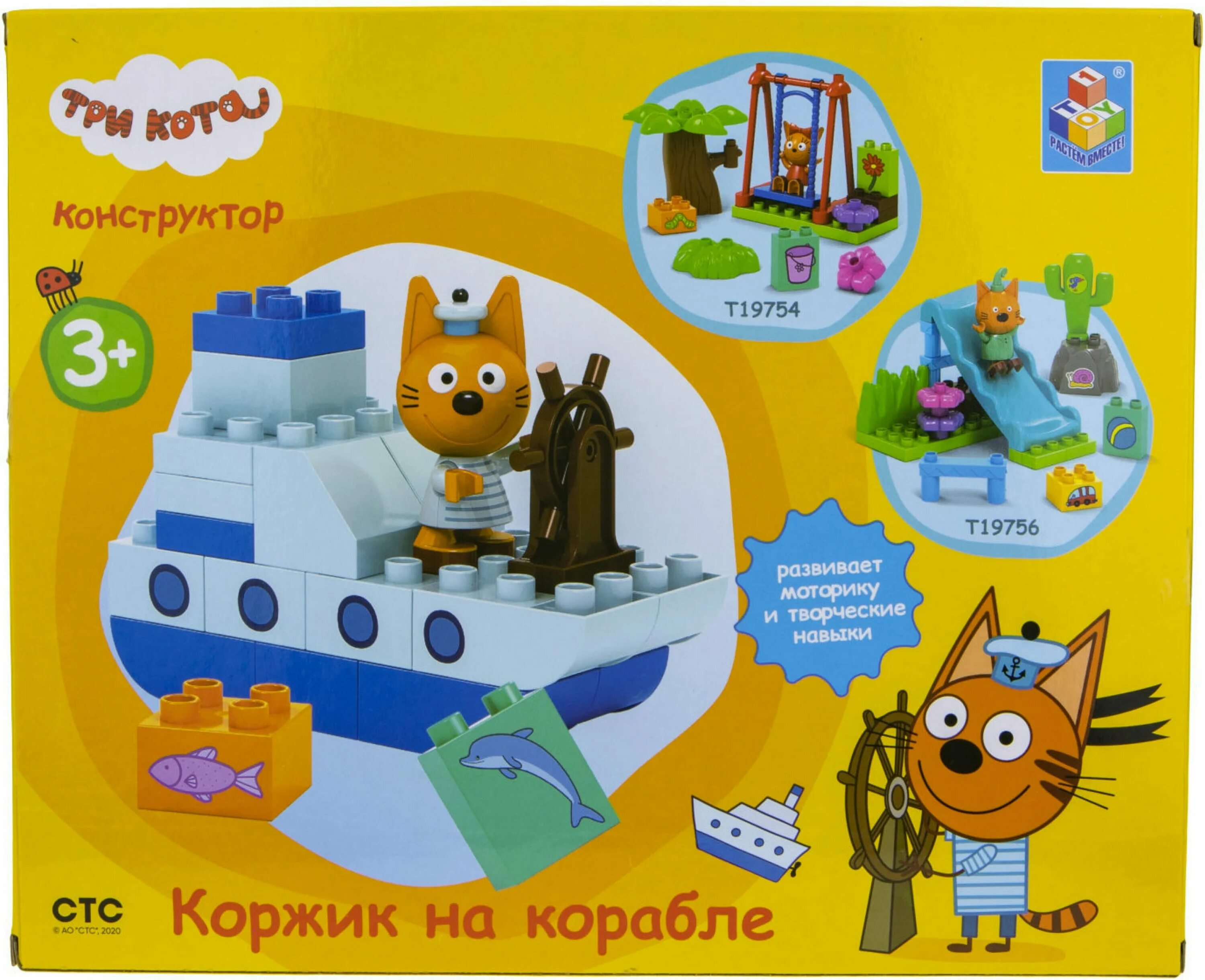 детали "карамелька в парке",16 эл. 1 toy три кота т18085. конструктор 1toy три кота. т19754. три кота конструктор.