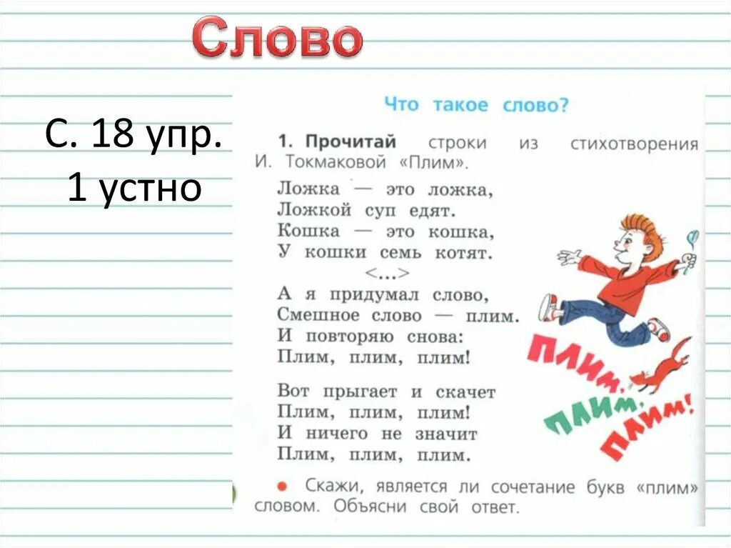 Текст по ролям. Текст по ролям на 2 человека. Читать по ролям. Как читать по ролям.