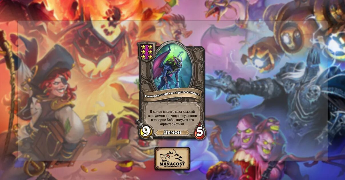 поля сражений хартстоун топ