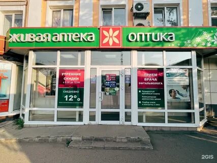 В какой аптеке томска