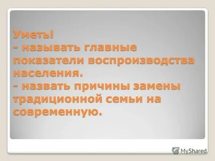 Уметь звать
