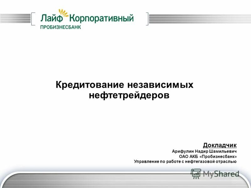 представителю конкурсного управляющего оао акб пробизнесбанк. пробизнесбанк. пробизнесбанк ярославль. нарушение прав кредиторов. представителю конкурсного управляющего оао акб пробизнесбанк.