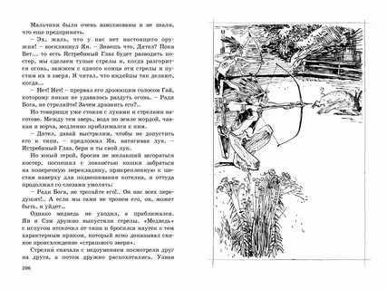 Читать книгу дикарь