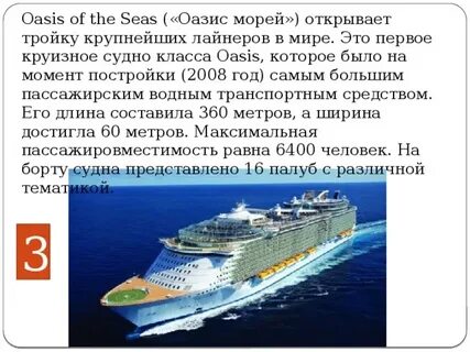 Длина оазиса