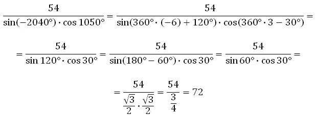 Найдите sin 150 cos 150. Числовые тригонометрические выражения. Синус 120.