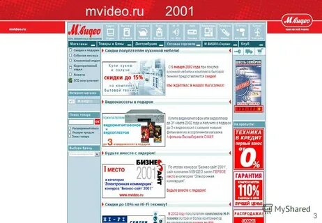 Сайт 2001