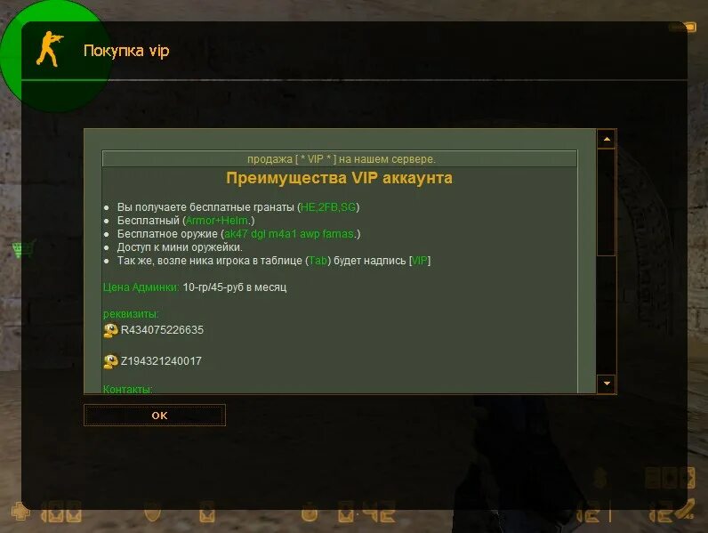 Ссылки на вип сервера. Motd для кс 1.6. motd окно для cs 1.6. окно приветствия для кс 1.6. motd сервера.