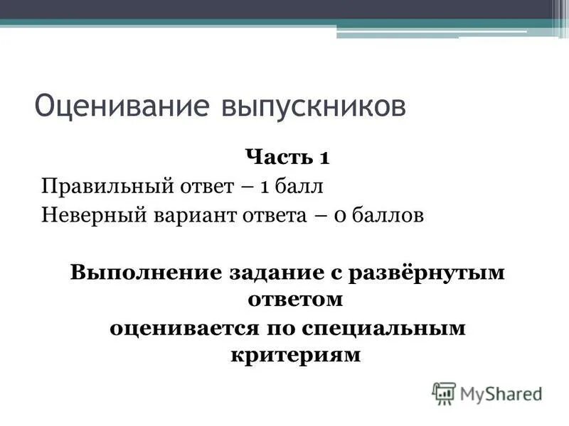 Предыдущий вариант неверный. Предыдущий вариант неверный