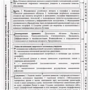 Модель педагогической системы. Педагогическая модель знаний. Концепции сопровождения пп. Педагогическая модель знаний. Модель формирования профессиональной компетентности.