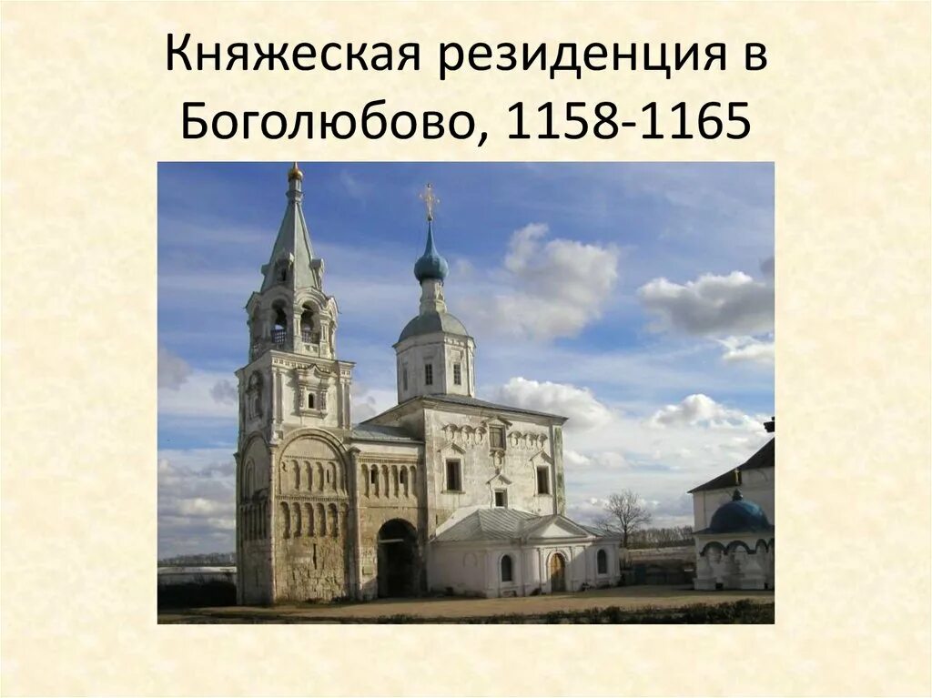 Резиденция построенная андреем боголюбским. Боголюбово дворец Андрея Боголюбского. Дворец князя Андрея Боголюбского в Боголюбове. Палаты князя Андрея Боголюбского 1158.