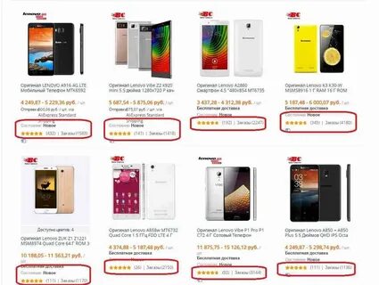 Алиэкспресс на русском интернет магазин телефоны