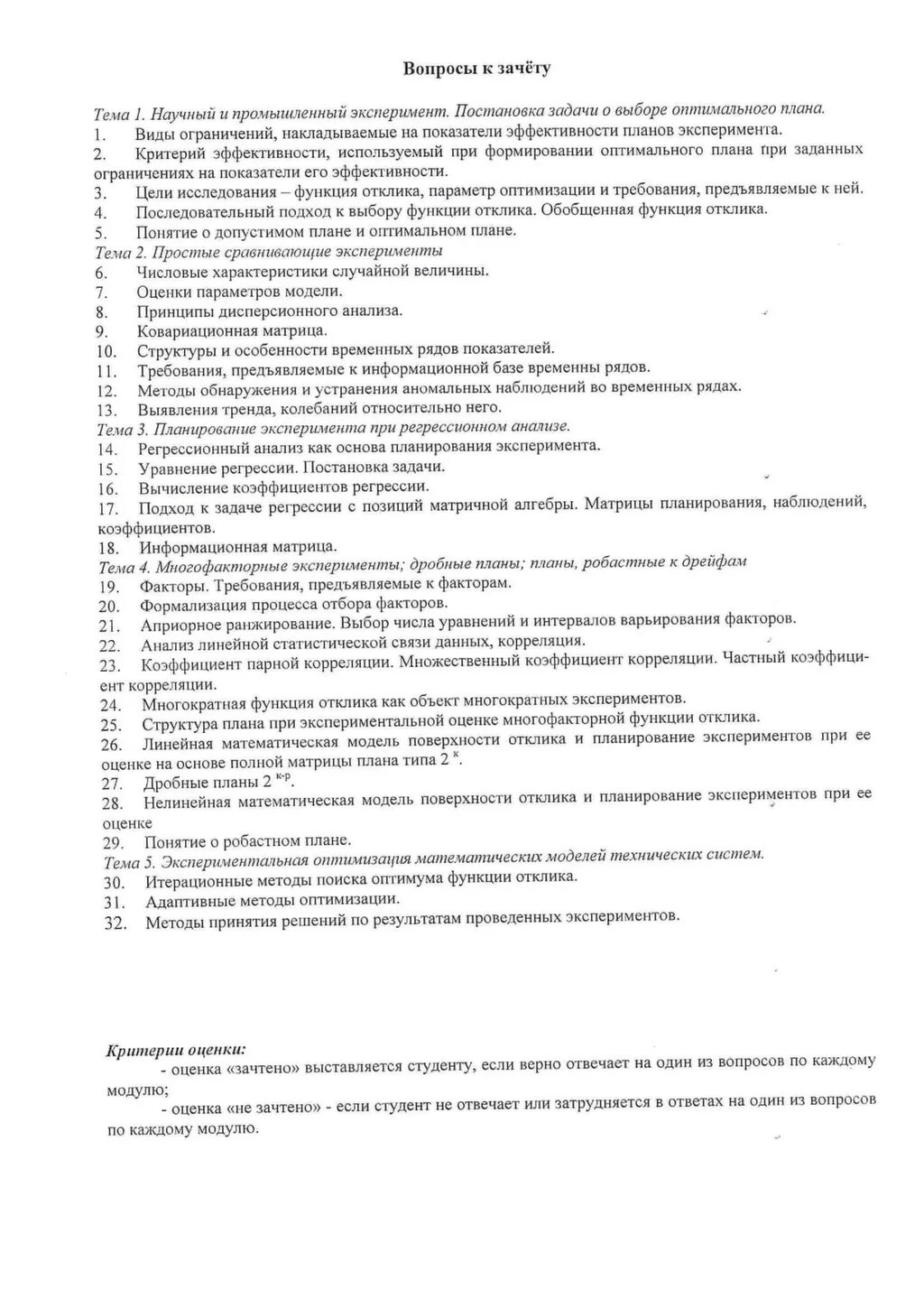 ответы на тесты синергия гражданский процесс с ответами. уголовный процесс зачет. гражданский процесс тесты с ответами. гражданский процесс тесты с ответами 4 семестр. ответы на тесты синергия гражданский процесс с ответами.