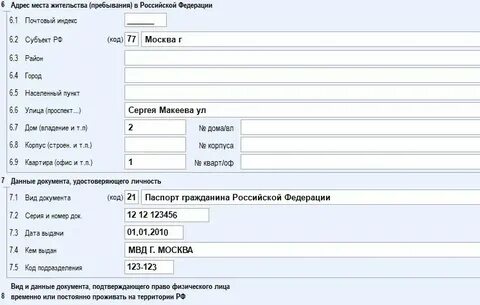 Как по номеру узнать адрес проживания
