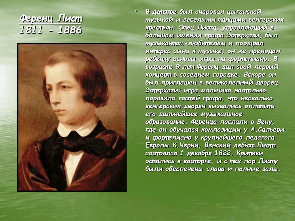 Самые известные произведения листа. Ференц лист (1811-1886). 22 Октября 1811 Ференц лист. Ференц лист биография. Ференц лист 1886.