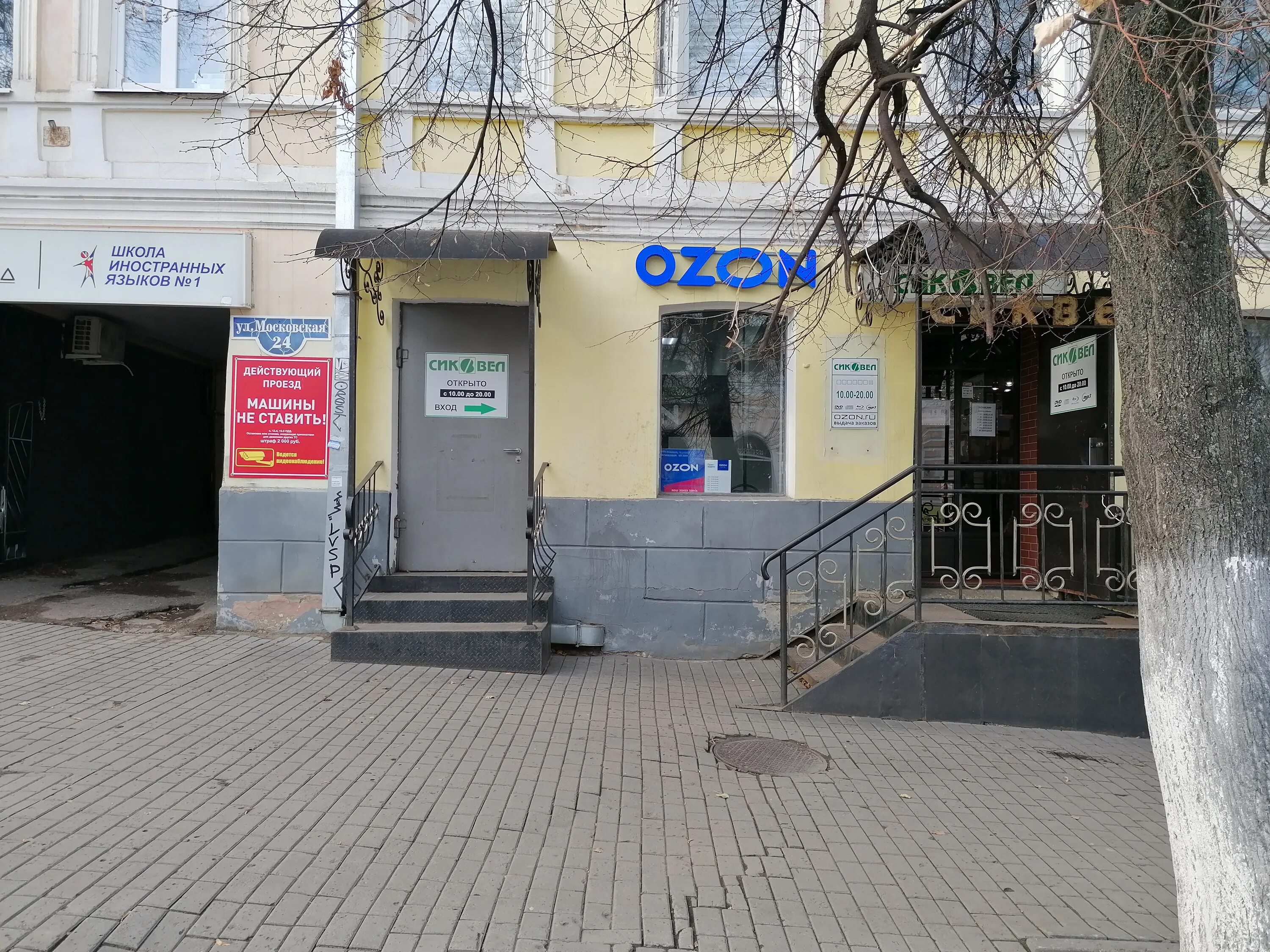 индекс пенза ул московская